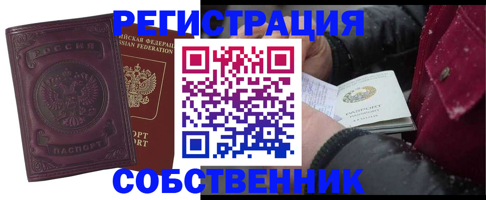 временная регистрация 2025 в Сергаче