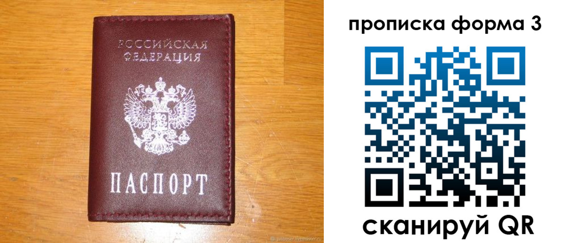 прописка иностранных граждан в Сергаче