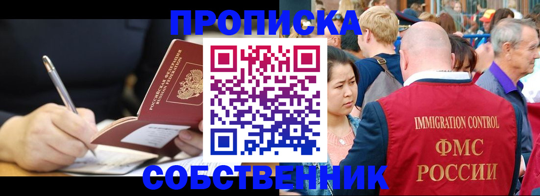 прописка в квартире в Сергаче